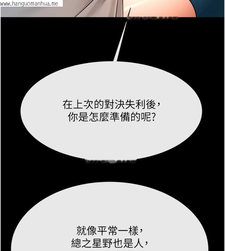 韩国漫画炸裂吧!巨棒韩漫_炸裂吧!巨棒-第91话-安达的巨棒在线免费阅读-韩国漫画-第78张图片