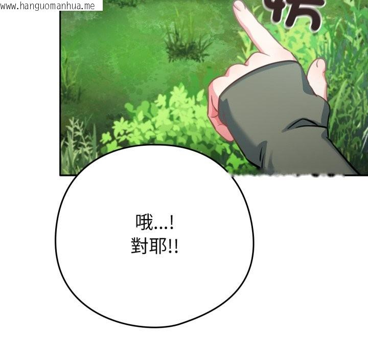 韩国漫画养成废角变新娘韩漫_养成废角变新娘-第3话在线免费阅读-韩国漫画-第75张图片