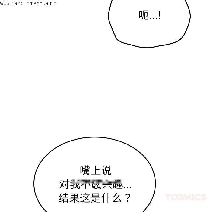 韩国漫画少爷的替身韩漫_少爷的替身-第12话在线免费阅读-韩国漫画-第45张图片