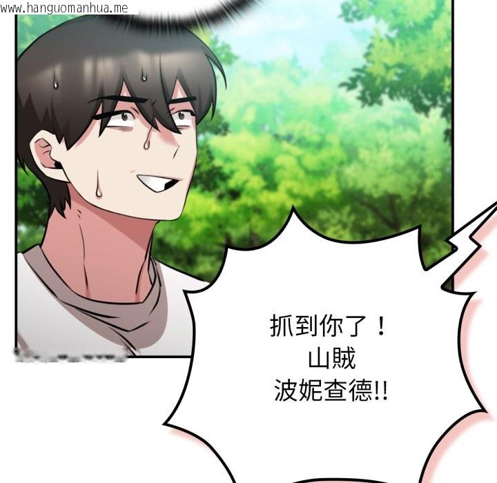 韩国漫画养成废角变新娘韩漫_养成废角变新娘-第3话在线免费阅读-韩国漫画-第113张图片