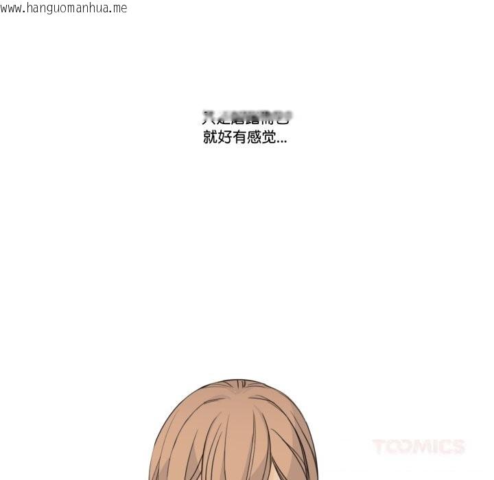 韩国漫画请与我私语韩漫_请与我私语-第10话在线免费阅读-韩国漫画-第66张图片