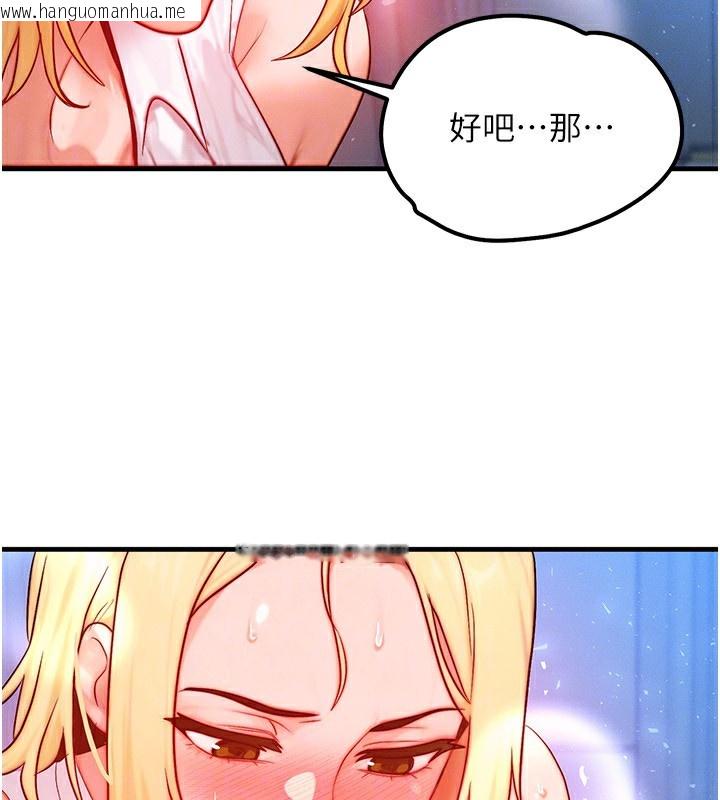 韩国漫画等价交换人生韩漫_等价交换人生-第22话-给你的奖励~在线免费阅读-韩国漫画-第120张图片