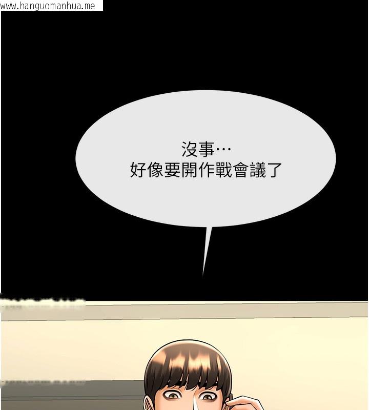 韩国漫画炸裂吧!巨棒韩漫_炸裂吧!巨棒-第91话-安达的巨棒在线免费阅读-韩国漫画-第125张图片