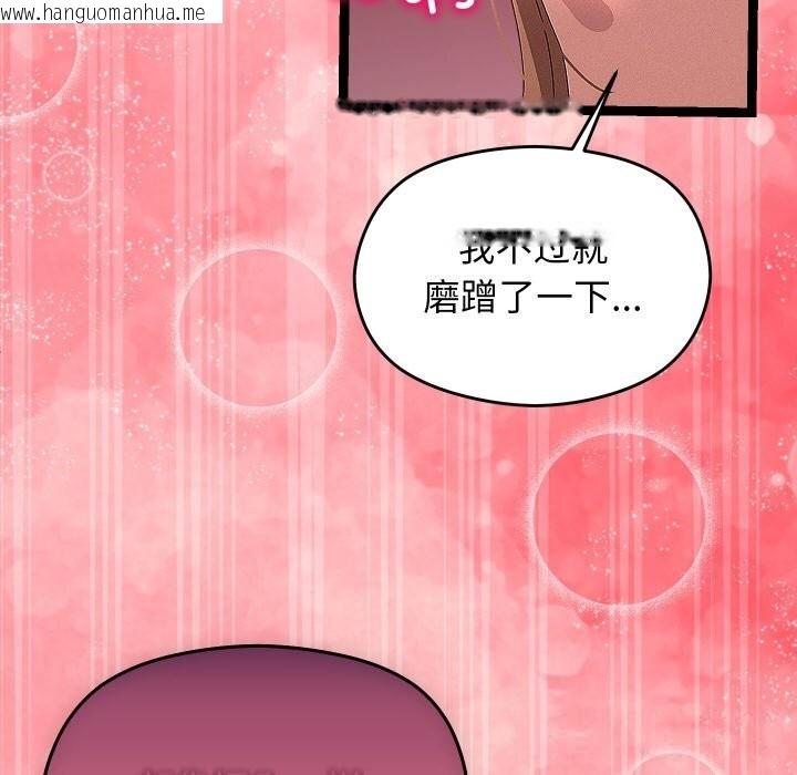 韩国漫画分身使我无限变强韩漫_分身使我无限变强-第26话在线免费阅读-韩国漫画-第134张图片