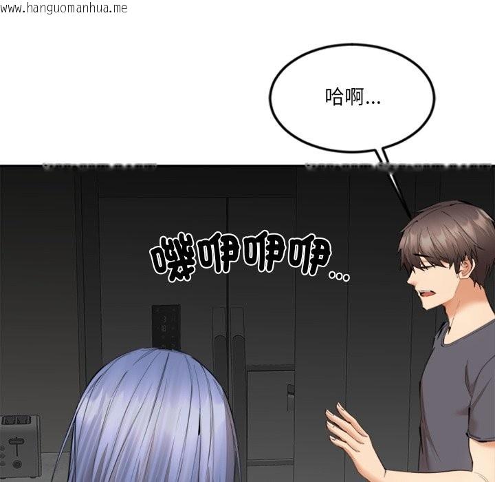 韩国漫画女子宿舍日记韩漫_女子宿舍日记-第8话在线免费阅读-韩国漫画-第133张图片