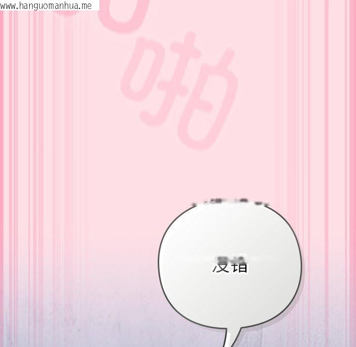 韩国漫画摸鱼生存指南/上班不要太认真韩漫_摸鱼生存指南/上班不要太认真-第8话在线免费阅读-韩国漫画-第125张图片