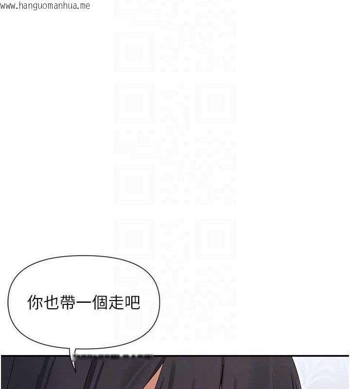 韩国漫画女神都在看这些?韩漫_女神都在看这些?-第45话-要不要去摩铁休息一下?在线免费阅读-韩国漫画-第103张图片