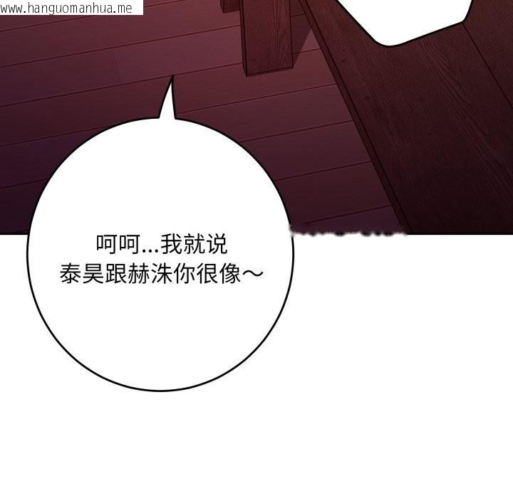 韩国漫画极乐之神韩漫_极乐之神-第53话在线免费阅读-韩国漫画-第204张图片