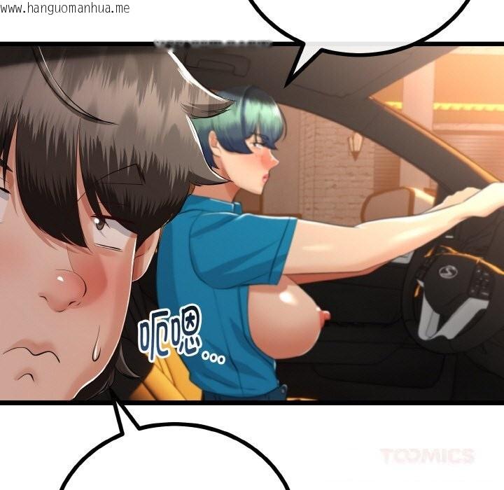 韩国漫画与初恋的意外同居韩漫_与初恋的意外同居-第27话在线免费阅读-韩国漫画-第120张图片