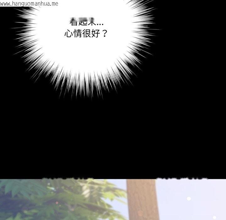 韩国漫画喵来的恋爱韩漫_喵来的恋爱-第29话在线免费阅读-韩国漫画-第89张图片
