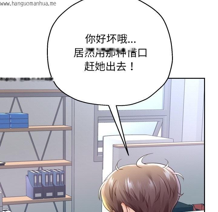 韩国漫画重生之长枪无敌韩漫_重生之长枪无敌-第67话在线免费阅读-韩国漫画-第127张图片