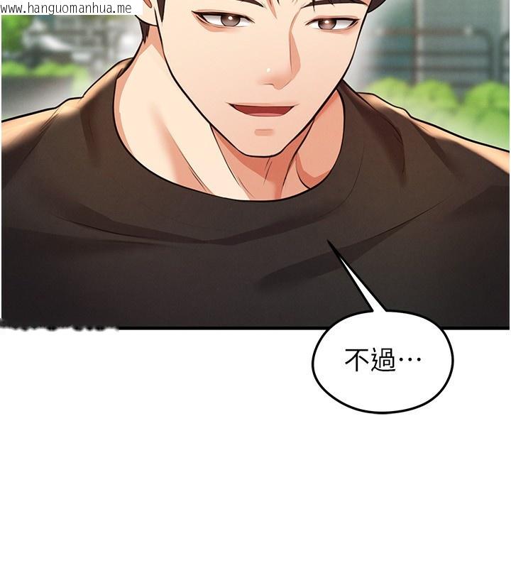 韩国漫画足球型男脱单指南韩漫_足球型男脱单指南-第23话-少盈的神助攻在线免费阅读-韩国漫画-第150张图片