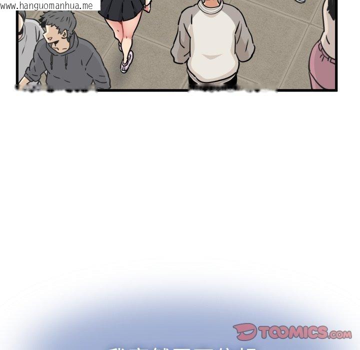 韩国漫画发小碰不得/强制催眠韩漫_发小碰不得/强制催眠-第77话在线免费阅读-韩国漫画-第81张图片