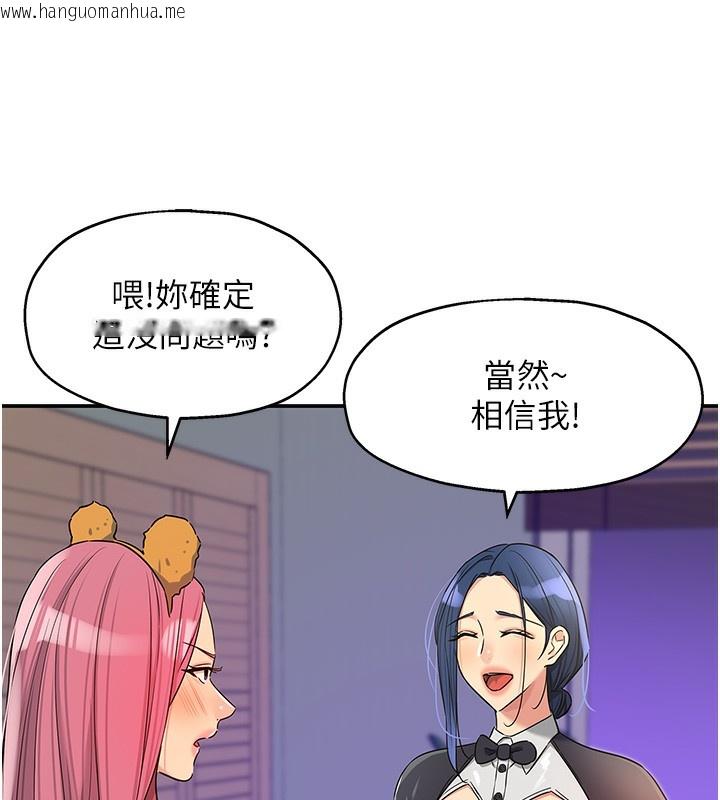 韩国漫画洞洞杂货店韩漫_洞洞杂货店-第138话-确认砲王的真心在线免费阅读-韩国漫画-第54张图片