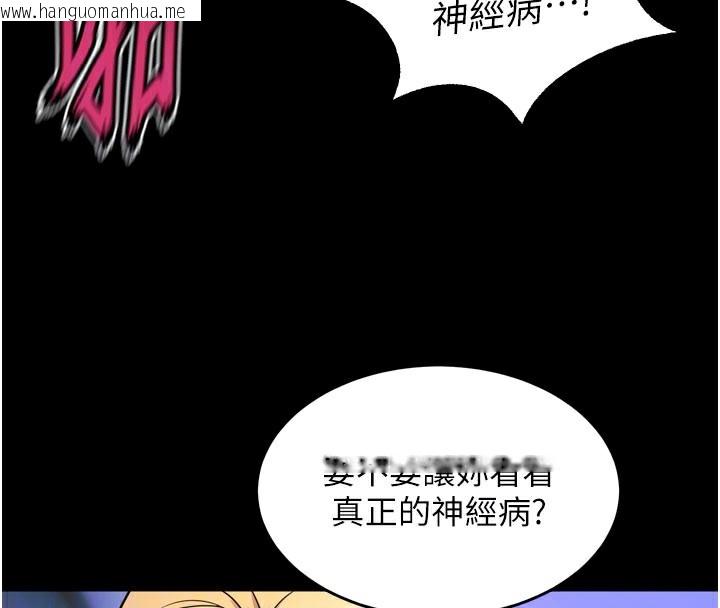 韩国漫画狱火重生韩漫_狱火重生-第26话-妳只是任人便溺的容器在线免费阅读-韩国漫画-第119张图片