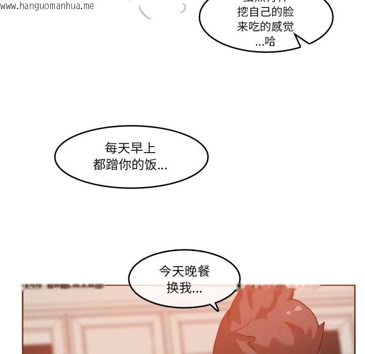 韩国漫画无与伦比的日常韩漫_无与伦比的日常-第15话在线免费阅读-韩国漫画-第26张图片
