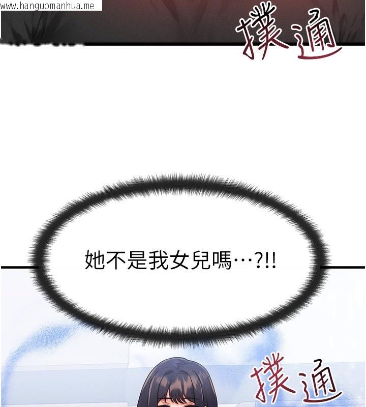 韩国漫画等价交换人生韩漫_等价交换人生-第21话-我要先下手为强在线免费阅读-韩国漫画-第52张图片
