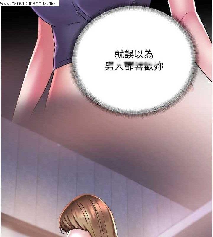韩国漫画大凤村妇女会韩漫_大凤村妇女会-第5话-她的嘴厉害多了在线免费阅读-韩国漫画-第123张图片