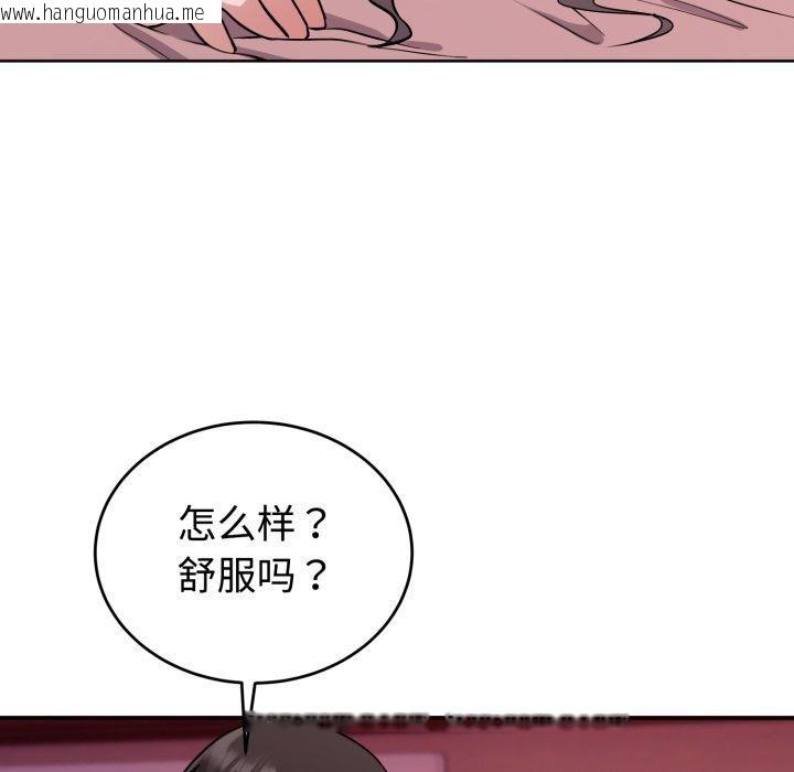 韩国漫画难言之秘韩漫_难言之秘-第9话在线免费阅读-韩国漫画-第62张图片