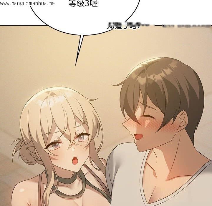 韩国漫画我靠升级逆袭成为大师韩漫_我靠升级逆袭成为大师-第55话在线免费阅读-韩国漫画-第142张图片