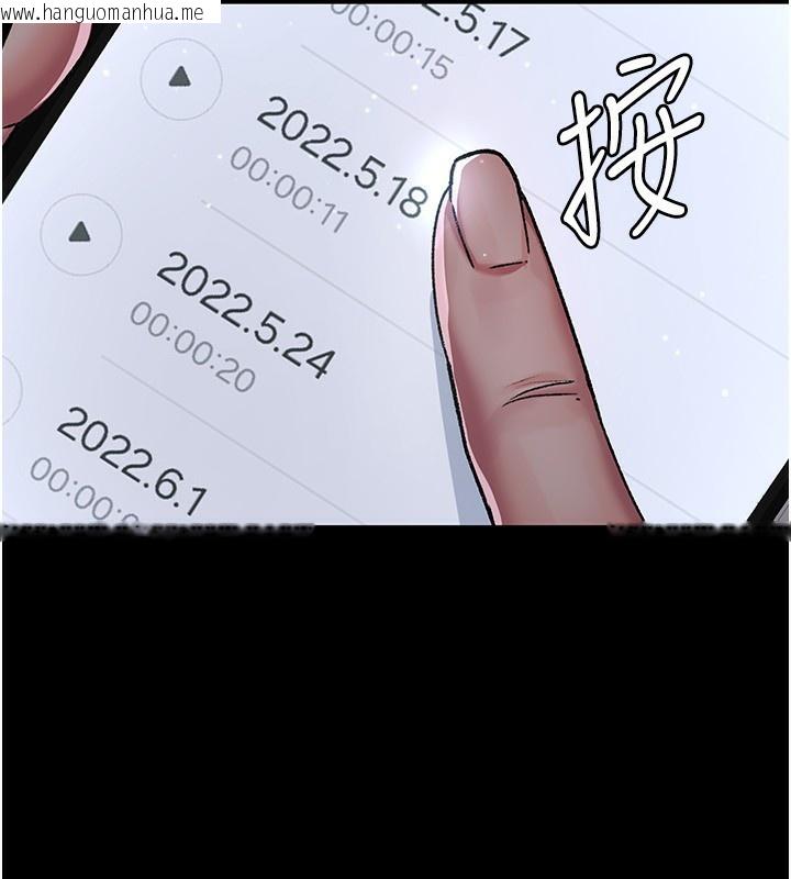 韩国漫画夜间诊疗室韩漫_夜间诊疗室-第117话-性奴的忌妒在线免费阅读-韩国漫画-第46张图片