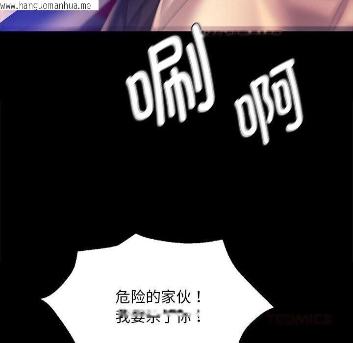 韩国漫画小姐韩漫_小姐-第82话在线免费阅读-韩国漫画-第120张图片