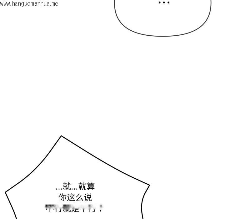 韩国漫画家人之间这样不好吧？韩漫_家人之间这样不好吧？-第56话在线免费阅读-韩国漫画-第67张图片