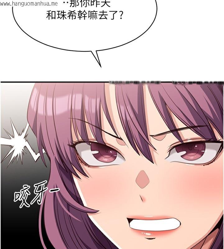 韩国漫画倒追游戏韩漫_倒追游戏-第9话-我其实…很享受被威胁在线免费阅读-韩国漫画-第139张图片