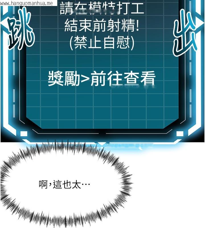 韩国漫画顶加套房的春天韩漫_顶加套房的春天-第29话-要我在院长面前射精?!在线免费阅读-韩国漫画-第165张图片
