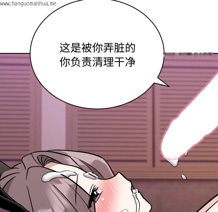 韩国漫画难言之秘韩漫_难言之秘-第11话在线免费阅读-韩国漫画-第135张图片