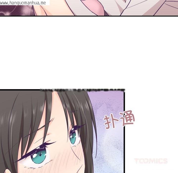 韩国漫画柔软的爱人韩漫_柔软的爱人-第18话在线免费阅读-韩国漫画-第32张图片
