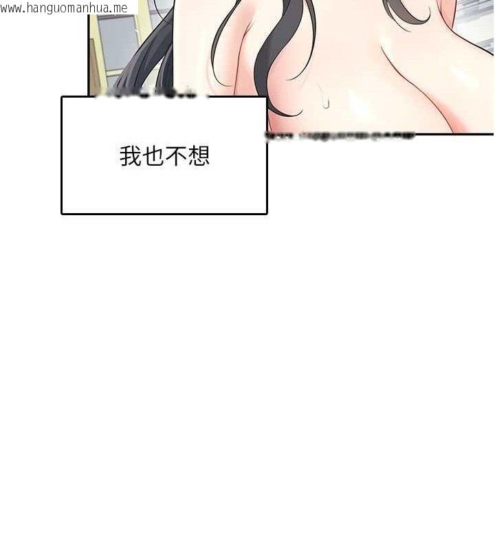 韩国漫画飞机杯女神连线中韩漫_飞机杯女神连线中-第22话-磨人的小妖精在线免费阅读-韩国漫画-第138张图片