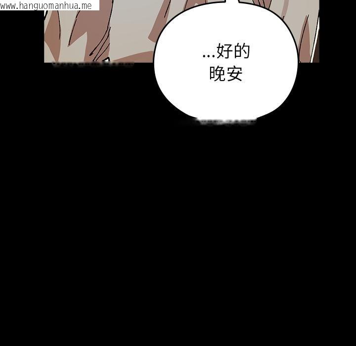 韩国漫画毛娘子传韩漫_毛娘子传-第3话在线免费阅读-韩国漫画-第139张图片