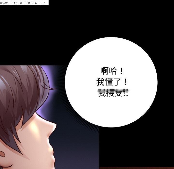 韩国漫画重生之长枪无敌韩漫_重生之长枪无敌-第64话在线免费阅读-韩国漫画-第124张图片