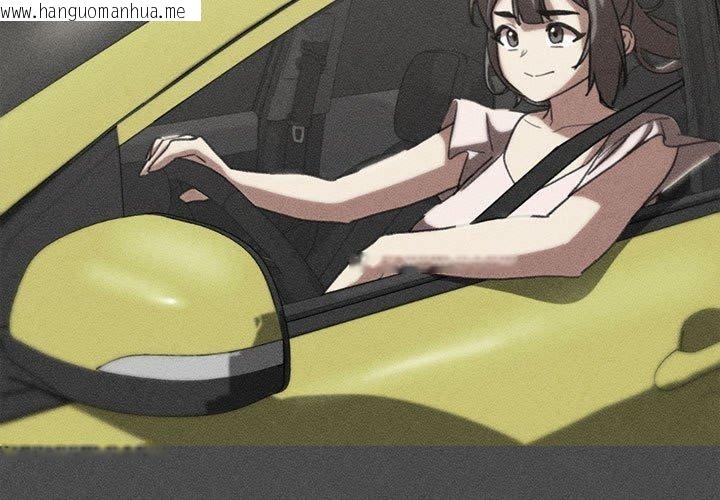 韩国漫画危险同学会韩漫_危险同学会-第76话在线免费阅读-韩国漫画-第3张图片