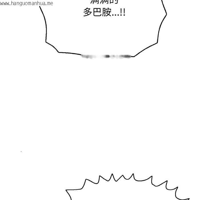 韩国漫画再爱我一次韩漫_再爱我一次-第27话在线免费阅读-韩国漫画-第106张图片