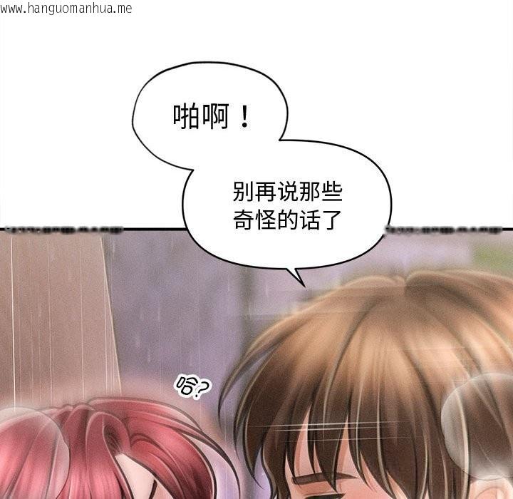 韩国漫画会长家的小儿子韩漫_会长家的小儿子-第26话在线免费阅读-韩国漫画-第109张图片