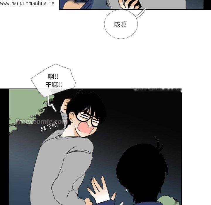 韩国漫画请与我私语韩漫_请与我私语-第9话在线免费阅读-韩国漫画-第75张图片