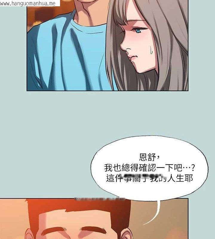 韩国漫画纵夏夜之梦(无码版)韩漫_纵夏夜之梦(无码版)-第107话-你怎么可以始乱终弃?在线免费阅读-韩国漫画-第22张图片