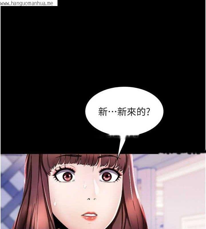韩国漫画大凤村妇女会韩漫_大凤村妇女会-第6话-想和我「吃年糕」吗?在线免费阅读-韩国漫画-第7张图片