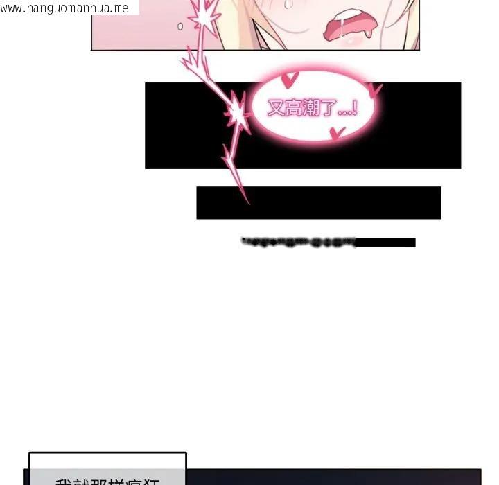 韩国漫画无与伦比的日常韩漫_无与伦比的日常-第14话在线免费阅读-韩国漫画-第35张图片