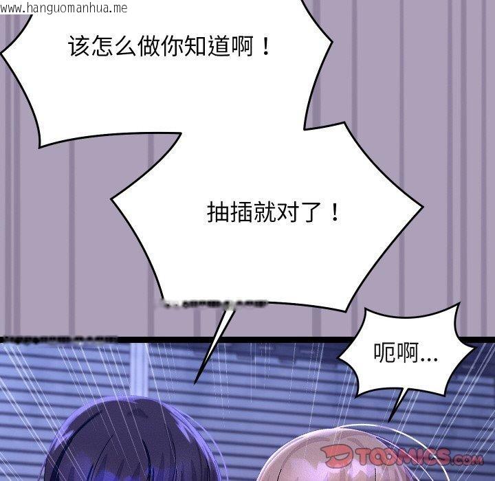 韩国漫画分身使我无限变强韩漫_分身使我无限变强-第24话在线免费阅读-韩国漫画-第129张图片