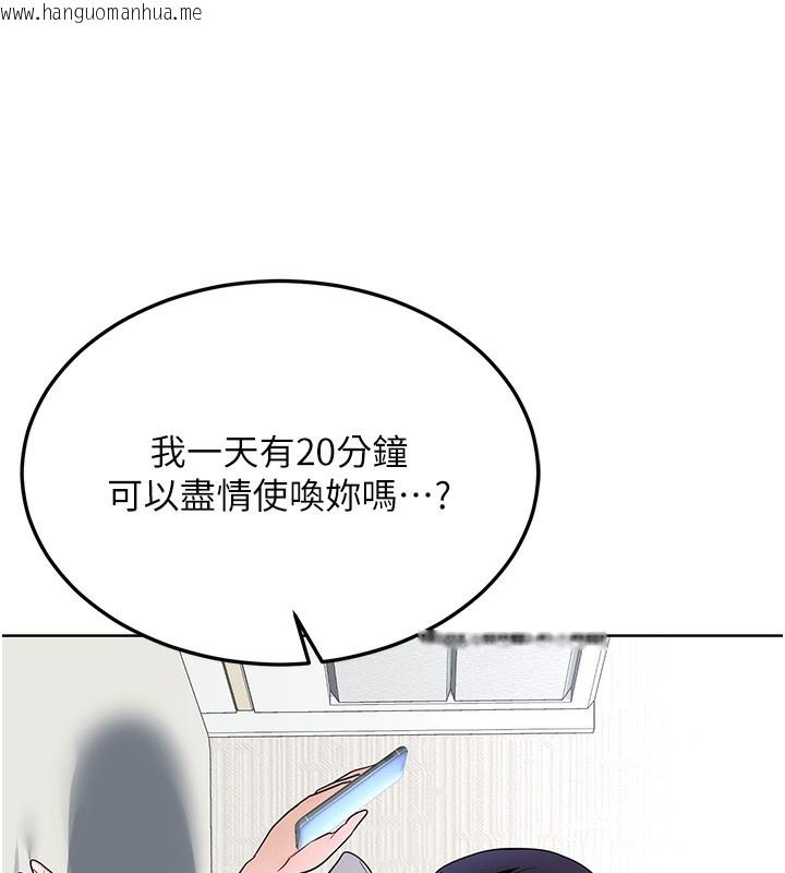 韩国漫画熟女交换计划韩漫_熟女交换计划-第30话-生日就该吃奶油在线免费阅读-韩国漫画-第96张图片