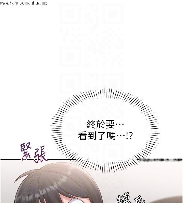 韩国漫画男人配额制韩漫_男人配额制-第5话-面试结束，开始工作在线免费阅读-韩国漫画-第86张图片