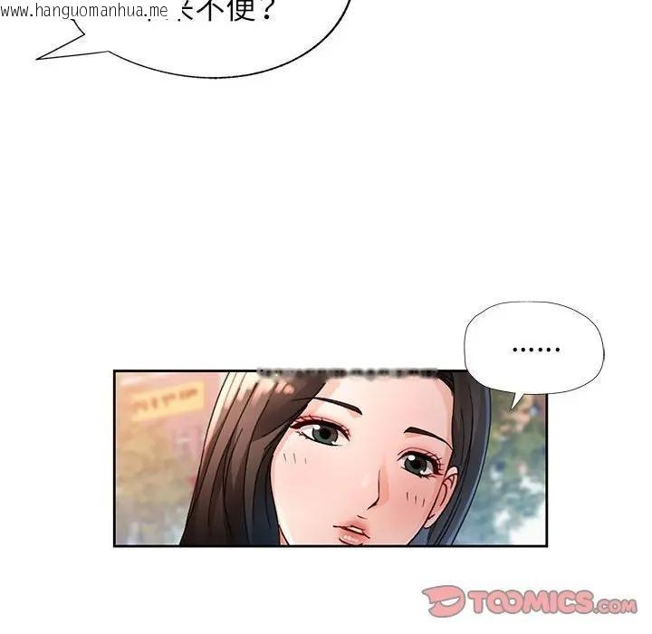 韩国漫画脱轨关系韩漫_脱轨关系-第64话在线免费阅读-韩国漫画-第39张图片