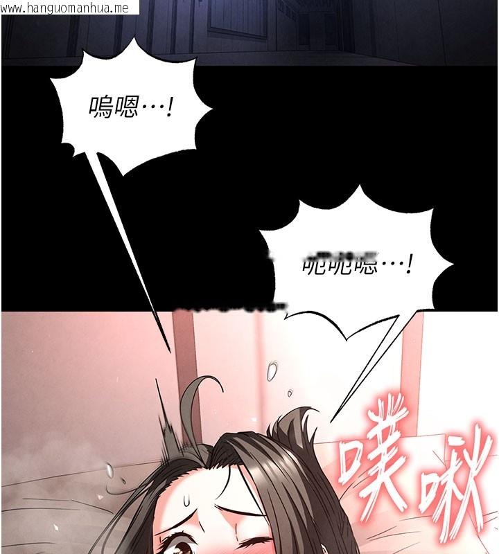 韩国漫画末日雕堡韩漫_末日雕堡-第39话-被玩到坏掉的洋妞在线免费阅读-韩国漫画-第91张图片
