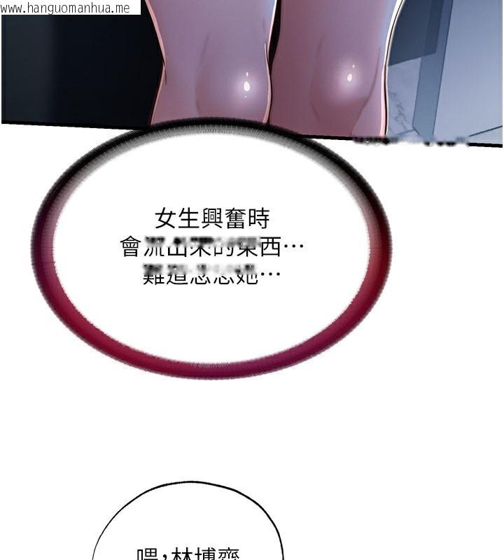 韩国漫画民宿精营中韩漫_民宿精营中-第19话-你看到我裸体就硬了?在线免费阅读-韩国漫画-第27张图片