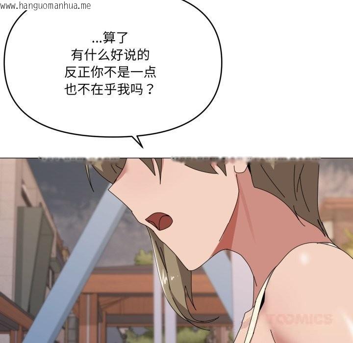 韩国漫画家人之间这样不好吧？韩漫_家人之间这样不好吧？-第57话在线免费阅读-韩国漫画-第9张图片