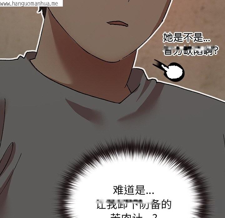 韩国漫画毛娘子传韩漫_毛娘子传-第6话在线免费阅读-韩国漫画-第175张图片