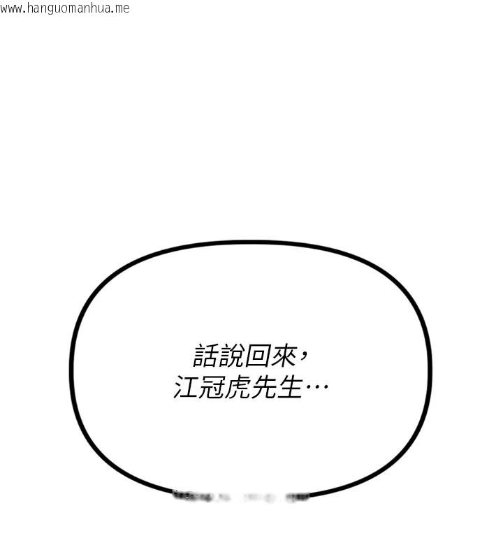 韩国漫画男人配额制韩漫_男人配额制-第1话-俏丽女护士的特别服务在线免费阅读-韩国漫画-第150张图片